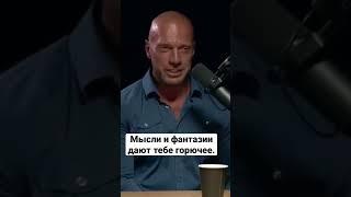 Денис Семенихин "Мысли и фантазии дают тебе горючее."