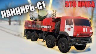 БЫСТРЫЙ ОБЗОР ЛУЧШЕГО ЗРК ПАНЦИРЬ-С1 | WAR THUNDER