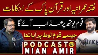 Waqas Walana Podcast With Mian Amir || #360Digital