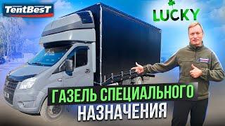 Lucky Газель Специального Назначения