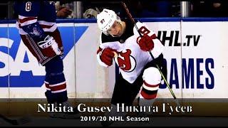 Nikita Gusev Никита Гусев - New Jersey Devils - 2019-20 Season