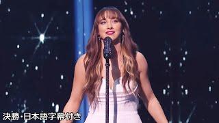 【決勝】祖母が見守る中、シドニー・クリスマスが渾身の歌唱で虹を超える！ | BGT 2024 Final