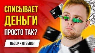 Обзор Тинькофф Блэк - Плюсы и минусы + Бесплатное обслуживание навсегда 2022