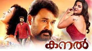 Kanal Malayalam Full Length HD Movie | Mohanlal | Honey Rose | Anoop Menon | Malayala Mantra |