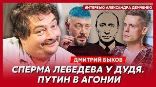 Быков. Путин не доживет до рассвета, уход Зеленского, утилизация киллера Красикова, 100 детей Дурова