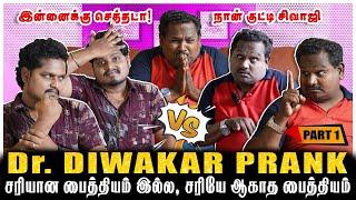 Dr. Diwakar PRANK | விஜய் Uncle, அவர் எனக்கு Senior, நான் குட்டி சிவாஜி | PART-1