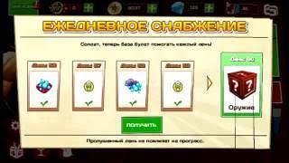 Blitz Brigade 60-й день посещения, подарок ПП УИНСЛОУ