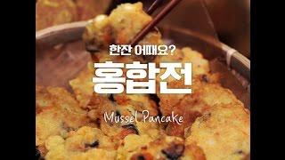 Mussel Pancake