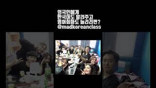 외국인들이 좋아하는 한국 술게임 ㅎㅎ