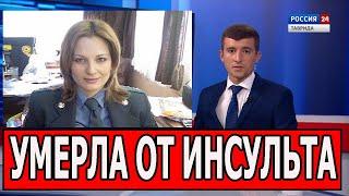 2 МИНУТЫ НАЗАД! Умерла знаменитая актриса сериала Меч