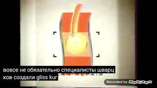 schwarzkopf gliss kur блеск цвета шампунь маска 2003 реклама