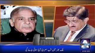 Arqam News Headlines 3PM | ARQAM TV | 18th February 2023