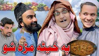 Kherat Khwara Funny Video By Takar Vines 2023 || Takar Vines