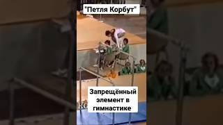 Не повторять! Опасно! #спорт #sport #гимнастика #олимпиада