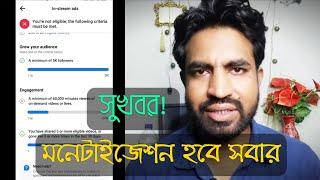 Facebook Monetization issue 2023 !  Removed monetization policy issue 