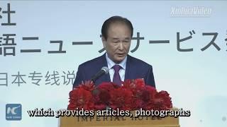 Xinhua launches Japanese News Service