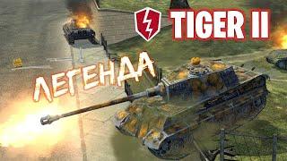 ГРОЗА НУБЯТ TIGER 2 / ИМБА ? Обзор ТТ 8 уровень - WoT Blitz