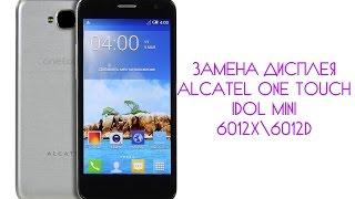 Замена дисплея Alcatel One Touch Idol Mini 6012X\6012D \ replacement lcd Alcatel  Idol Mini 6012