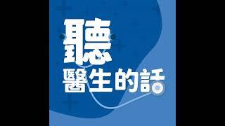 【聽醫生的話】打嗝與放屁 是身體警報器｜專訪：台安醫院內科部主任 蘇志盛醫師｜李雅媛｜2024.12.10