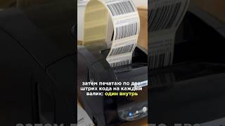 Как упаковать сто единиц товара для отправки на склад OZON 