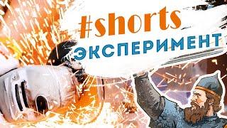 #shorts Мужская лавка  Что за эксперимент?