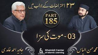 Response to 23 Questions - Part 185 - Maut Ki Saza (موت کی سزا)  - Javed Ahmed Ghamidi