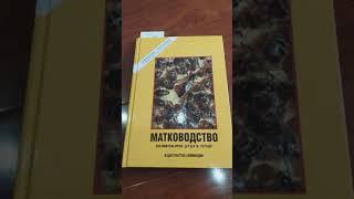 Матководство. РУТТНЕР