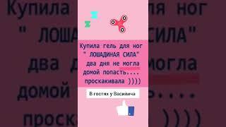 Свежий анекдот от Василича #анекдот #анекдотдня #анектоты #анекдотизжизни #анекдотысамыесмешные