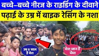 Bike Rider Niraj Yadav के लाखों युवा चाहने वाले || #viralvideo #nirajyadav @ridernirajyadav1