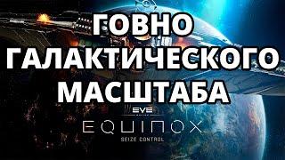 EVE ONLINE - О ЧЁМ ИГРА, И СТОИТ ЛИ ИГРАТЬ?