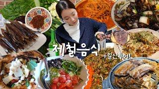 [과메기편] 제철음식과 1박2일 일산 맛집 투어 ️먹방브이로그 (나물비빔밥, 황태해장국, 냉모밀, 흑돼지, 꼬막, 오코노미야끼, 대박각, 포폴로피자) MUKBANG VLOG