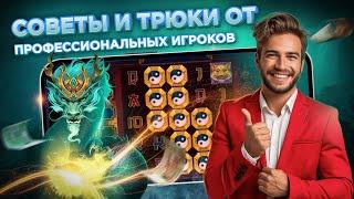 7K Онлайн казино Советы и Трюки от Профессиональных Игроков слоты с минимальным депозитом