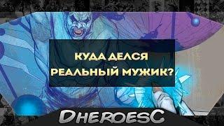 Куда делся Старый Лобо? Что стало с Настоящим Мужиком? Лобо. Lobo. New 52