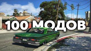 Я УСТАНОВИЛ 100 МОДОВ В GTA 5, СДЕЛАЛ GTA 6 (GTA 5 RP Vinewood)