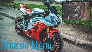 Замена цепи на мотоцикле Yamaha R6 / В гараже у ИВАНА