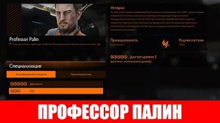 ЛУЧШИЕ ДВИГАТЕЛИ ПРОФЕССОР ПАЛИН КАК ОТКРЫТЬ И ОБЗОР ИНЖЕНЕРА Elite Dangerous 2020