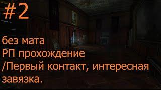 Amnesia The Dark Descent Без мата // Без перебивания сюжета// Полное РП прохождение #2