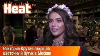 Вика Крутая открыла цветочный бутик в Москве