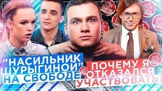 СЕМЕНОВ И ШУРЫГИНА: КОГДА ВСТРЕЧА? / ПОЧЕМУ Я ОТКАЗАЛСЯ ОТ ЭФИРОВ?