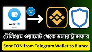 How to send TON from a Telegram wallet to Binance। telegram wallet to trust wallet  (New Update)