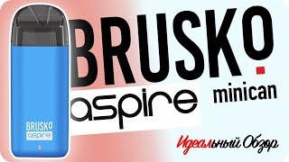 Идеальный Обзор «Brusko Aspire minican». Электронная сигарета.