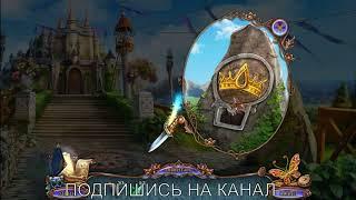 Поиск предметов лучшие игры / Тропа мечтаний 2: Проклятие болот!!!