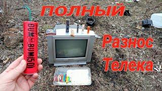 Телевизор+Топ Петард,ПОЛНЫЙ РАЗНОС ТЕЛЕВИЗОРА ПЕТАРДАМИ,Взрываем петардами Телевизор