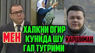 ХАЛК ДАРДИ ОДАМЛАРГА ТЕКИНГА  БЕРИЛИШИГА ҚАРШИМАН 1 ТА НОН 3 ТА ФАРЗАНДИГА КУТАРИБ КЕТАЁТГАН ОНА