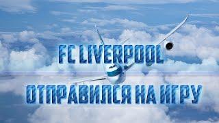 FC Liverpool Отправился На Игру [Включил Фантазию]