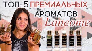 Обзор эксклюзивных ароматов Lancome: Magnolia Rosae, Patchouli Aromatique, Santal Kardamon и другие