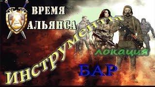 инструменты для техника Долга, мода Время Альянса - S.T.A.L.K.E.R.: ЗП