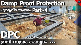 സ്വയം ചെയ്യാം വീടിന്റെ Foundation Plinth waterproofing|How to do home foundation DPC|Dr. Interior