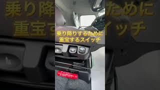 【令和3年7月発表】最新大型トラックのエアサスシートが凄すぎる！！UDトラックス新型クオン！#shorts