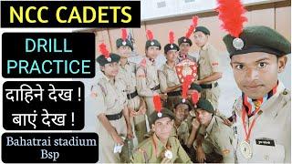 Ncc Cadet Drill Practice | Ncc Cadet Parade | Ncc Best Cadet Drill | #nccway #nccdrill